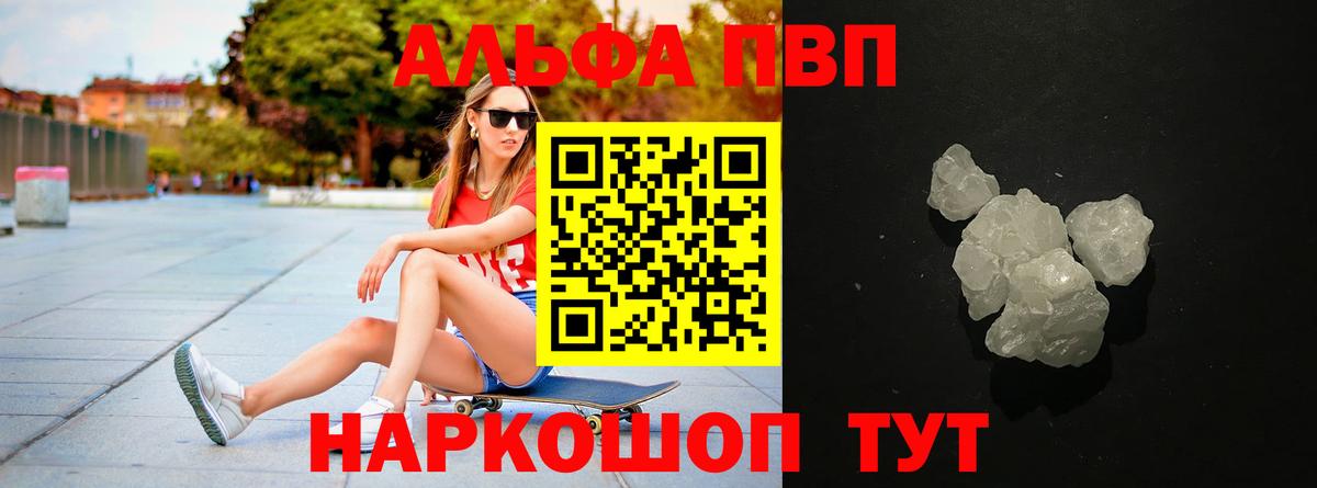 Маркс  Alfa_PVP  Вход с VPN  Альфа ПВП VHQ  APVP Crystall 