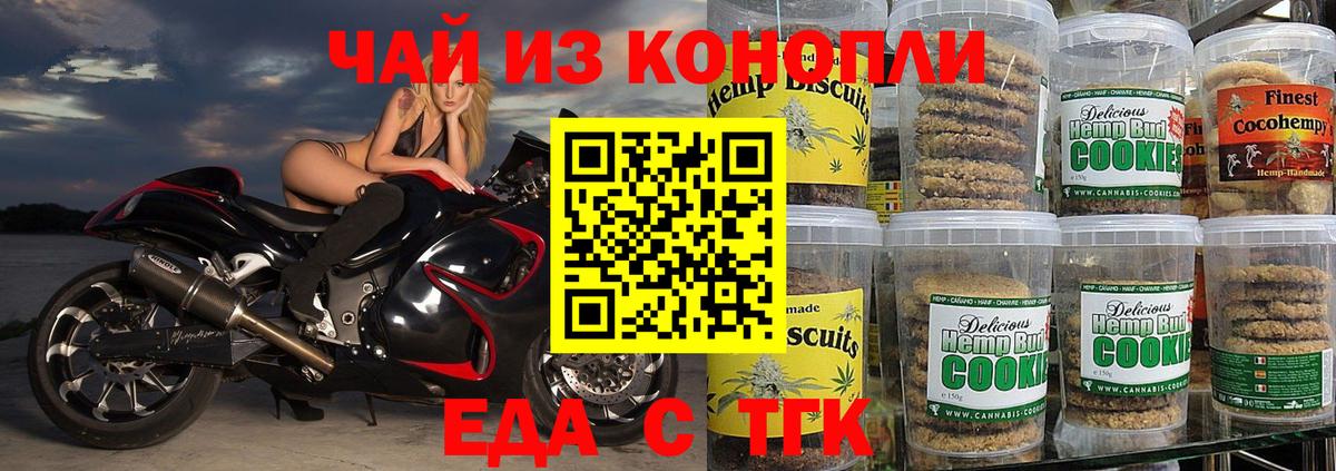 Cannafood конопля  Вход с VPN  Маркс 