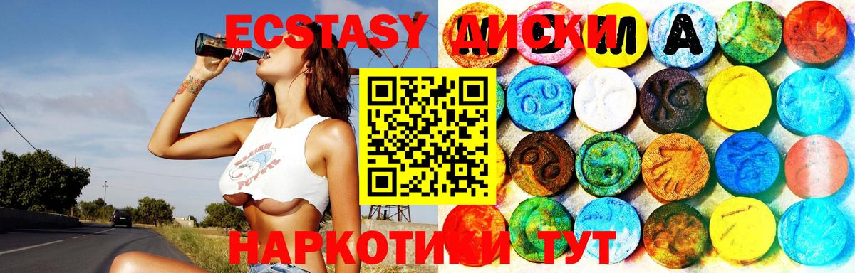 Ecstasy 280мг Маркс