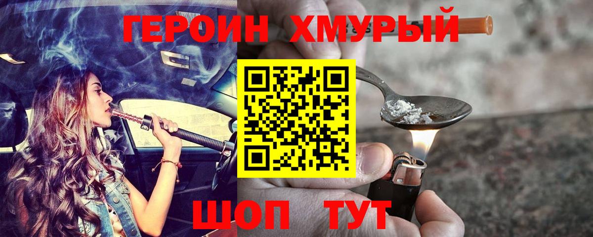 Героин афганец  Вход с VPN  Маркс 