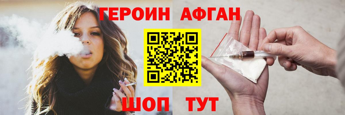 Героин хмурый Маркс