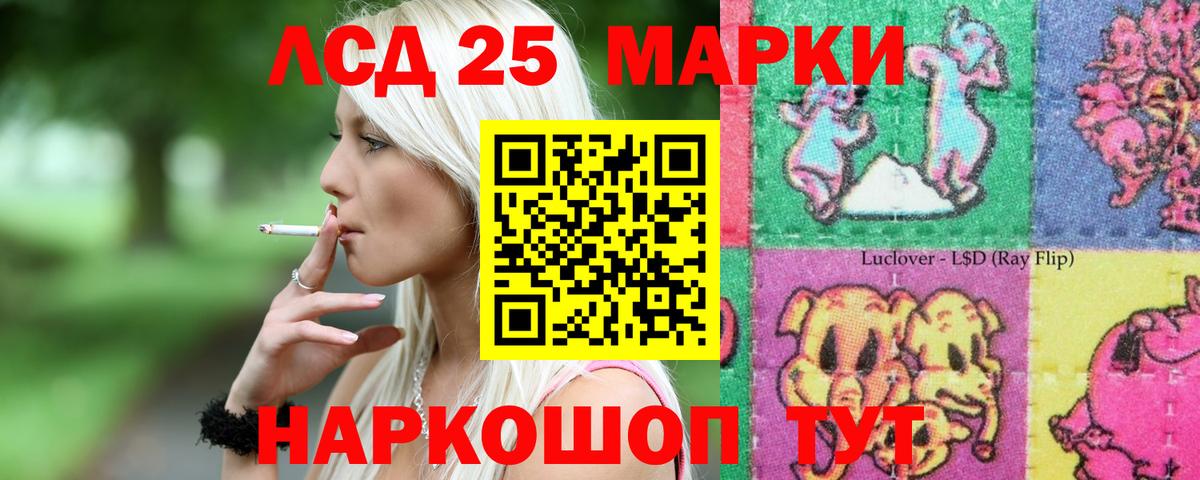 Лсд 25 экстази кислота  ЛСД экстази  Маркс  Вход с VPN 