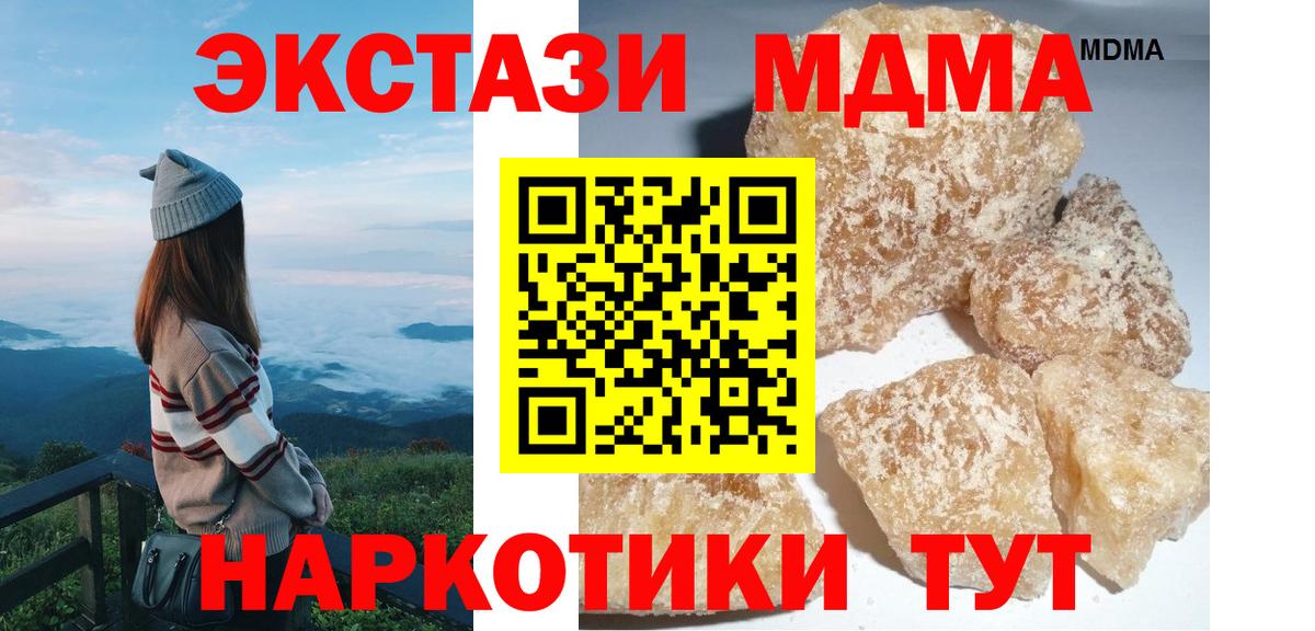 MDMA кристаллы Маркс