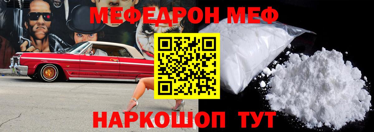 Меф мяу мяу кристаллы Маркс