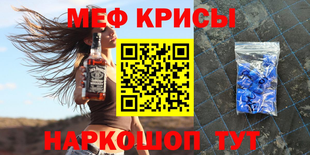 МЕФ 4 MMC  Мефедрон mephedrone  Вход с VPN  МЕФ  Маркс 