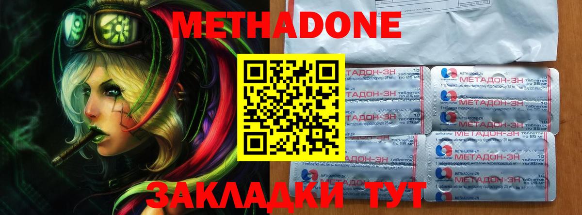 МЕТАДОН мёд Маркс