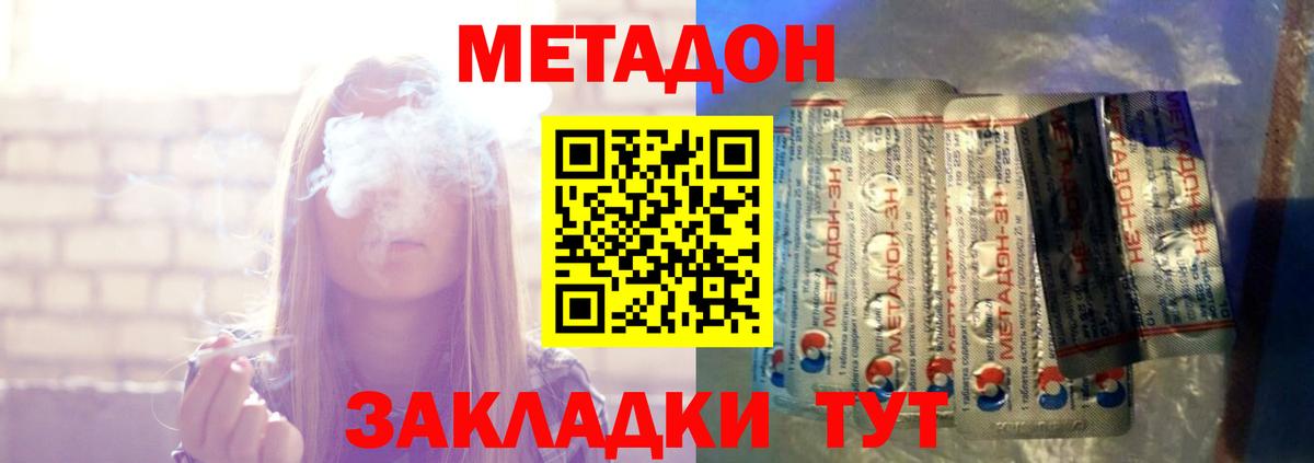 Маркс  МЕТАДОН белоснежный  мега как войти  Вход с VPN 