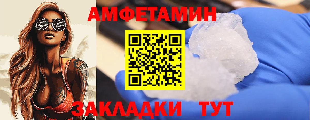 Маркс  Первитин кристалл  Вход с VPN  Первитин кристалл 
